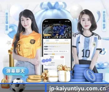 覆盖全球主流联赛 | kaiyun